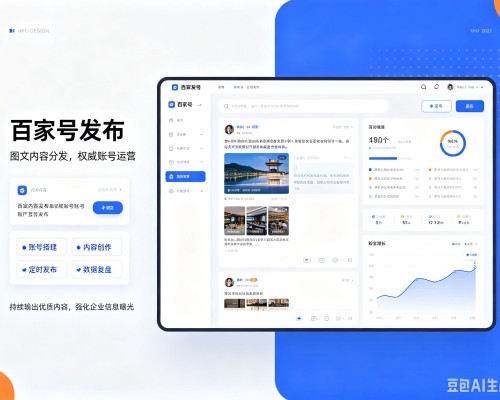 平山百家号信息发布代运营